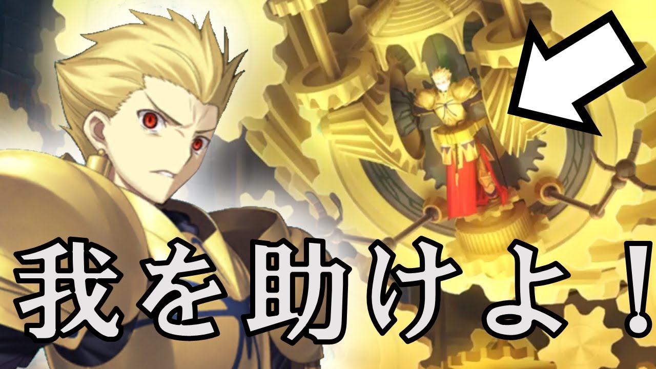 【Fate】魔力電池にされるギル