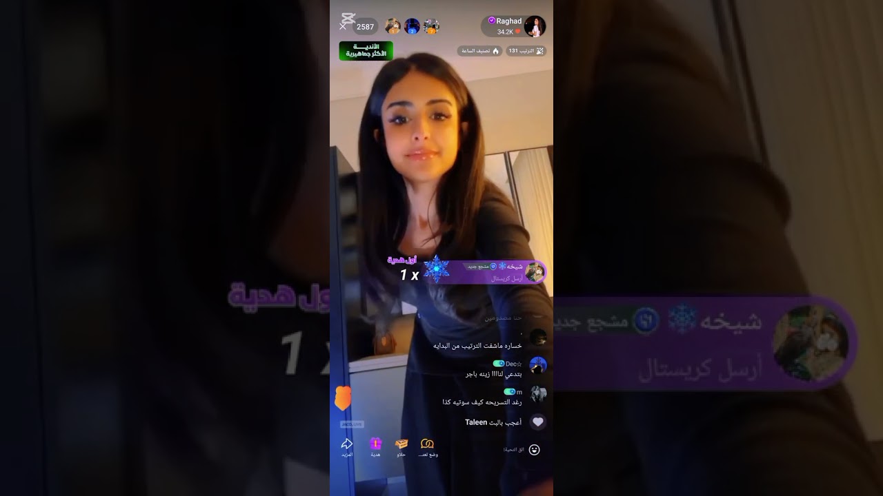 رغد الكويتيه