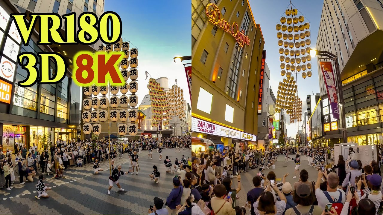 [8K 3D VR180 ] 秋田竿燈 浅草まつり 2023 Akita Kanto Asakusa Festival