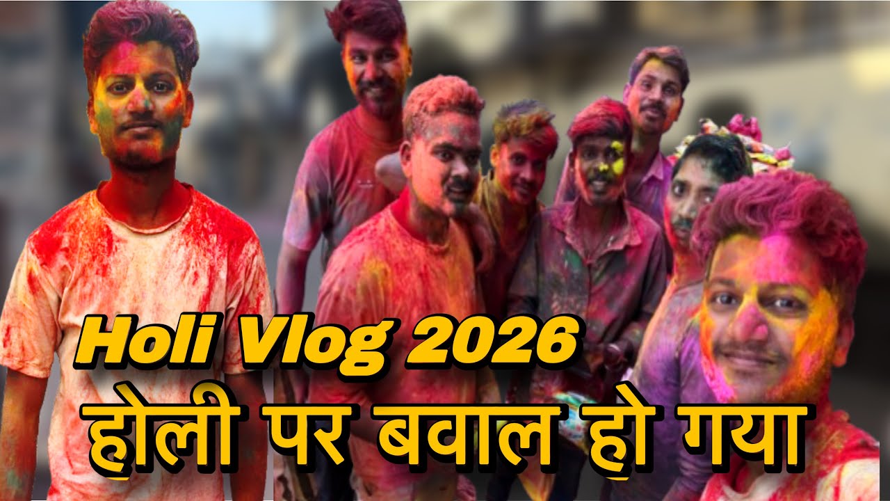 ऐसी होली कभी नहीं खेली | Ludhiana Holi 2026 | vlogs with sood 