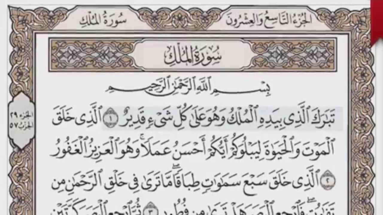 القرآن الكريم بالصفحات صوت وصورة ص/ 562 الشيخ محمود خليل الحصري بمد المنفصل