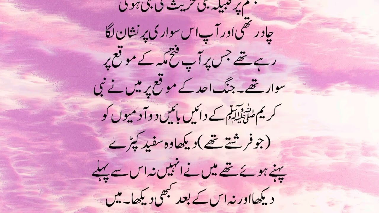Sahih Bukhari hadees no 5818-5840|hadees nabvi in hindi voice text|bukhari sharif in pdf|