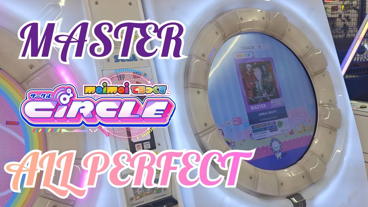 【maimaiでらっくす】JINGLE DEATH でらっくす譜面 MASTER ALL PERFECT【直撮り】
