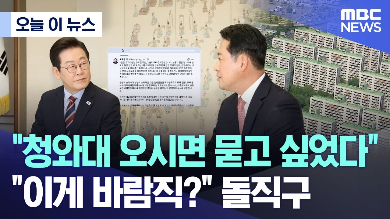 [오늘 이 뉴스] 