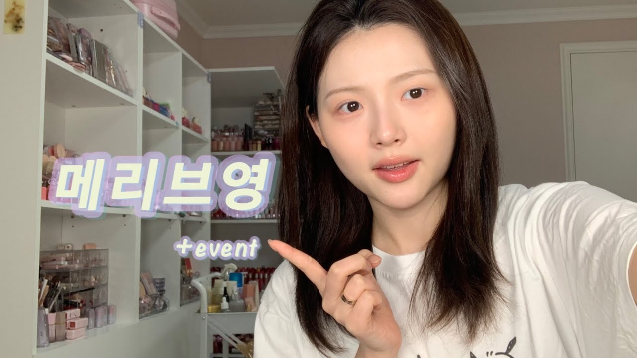 📍이벤트있음📍메리브영 공개/찾으시는 물건 있으면 말씀해주세요! /코덕의 화장대