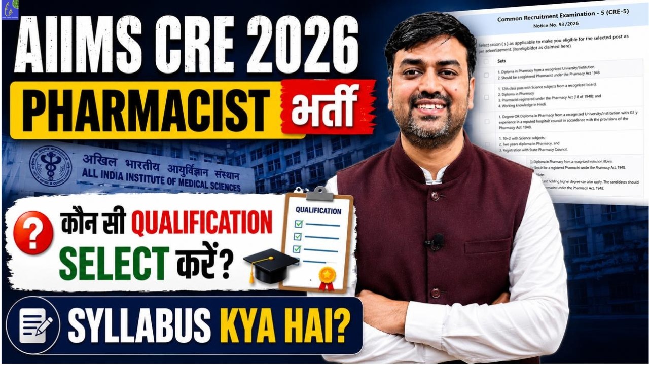 AIIMS CRE Pharmacist Recruitment 2026 | Which Qualification to Select? | Full Syllabus Discussion
