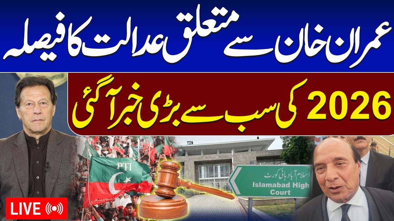 🔴 LIVE | Islamabad High Court Major Verdict on Imran Khan’s Plea | WATCH VIDEO | Talk Show SAMAA