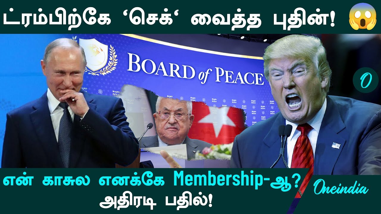 1 பில்லியன் டாலர் மொய்! 💰 Trump-ன் பிளானை தவிடுபொடியாக்கிய Putin! உலகமே Shock!