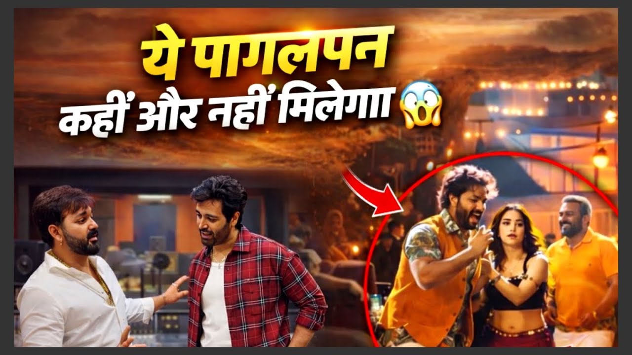 Pawan Singh के लिए जो पागलपन है, ऐसा तो शाहरुख- सलमान के लिए भी नहीं, देखिए | Bhojpuri Wala 