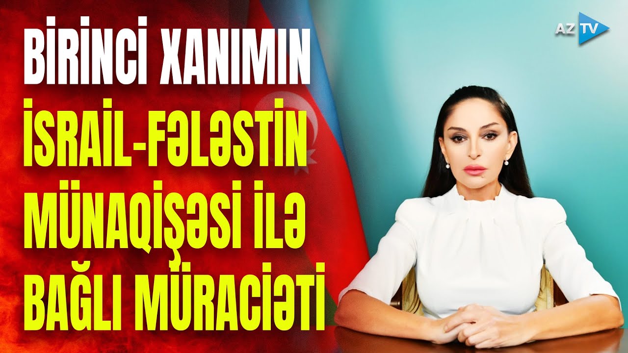 Birinci xanım Mehriban Əliyevanın “Fələstin üçün tək ürək” toplantısının iştirakçılarına müraciəti