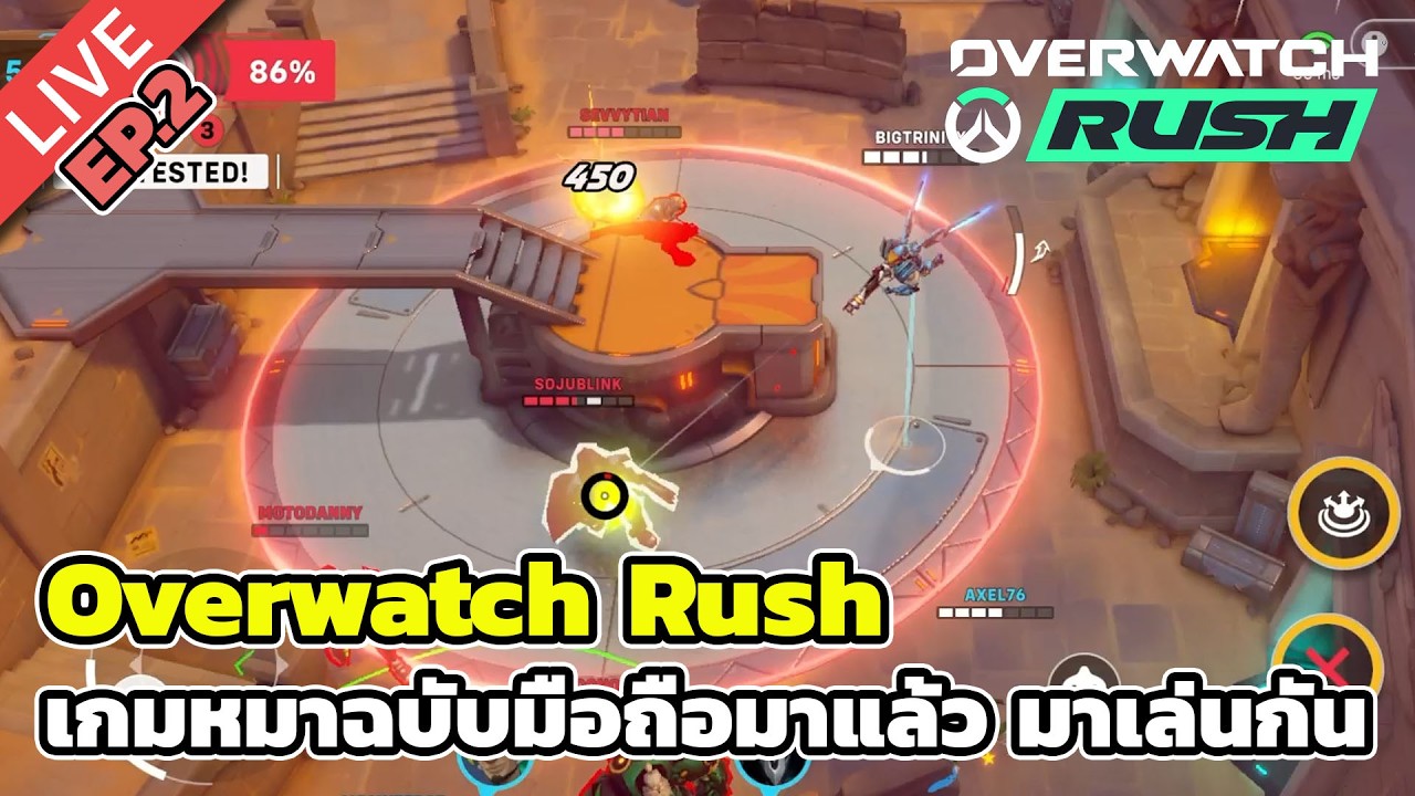 🔴Overwatch Rust EP.2 เกมหมาฉบับมือถือมาแล้ว มาเล่นกัน