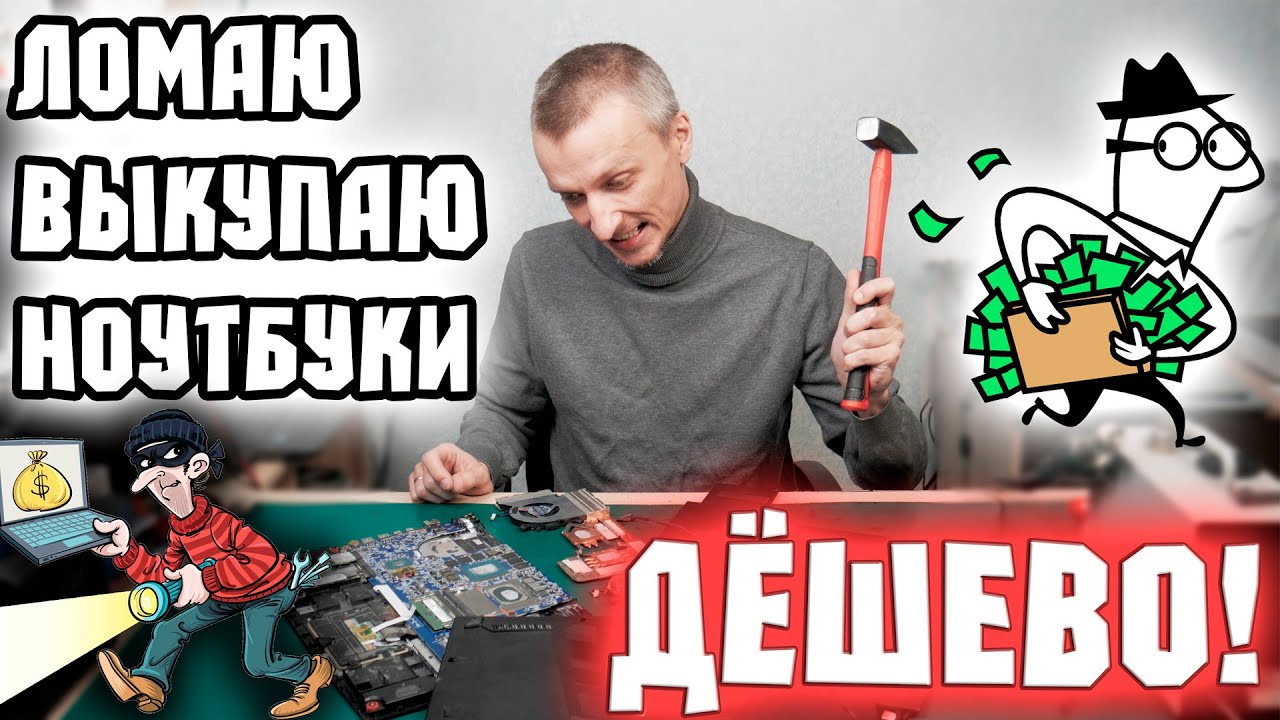 ОСТОРОЖНО! Ремонт 