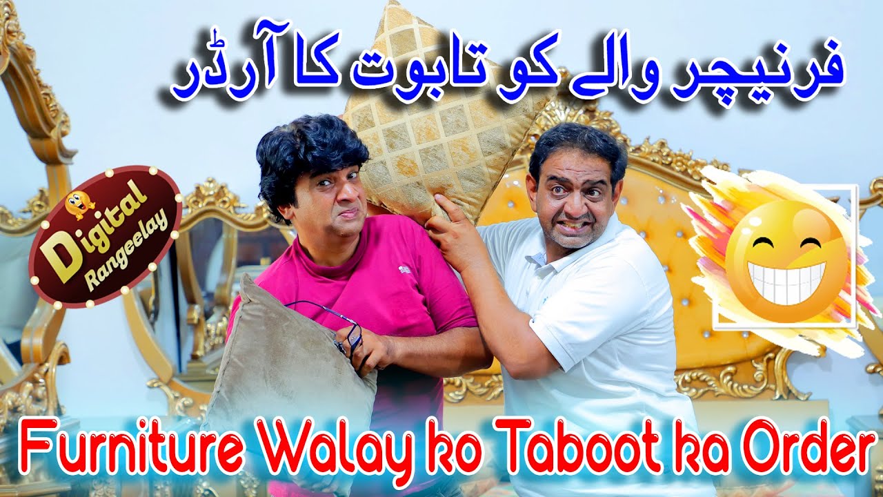 Taboot Ka Order | Digital Comedy | Digital Rangeelay | Shary khan | Shahid Hashmi