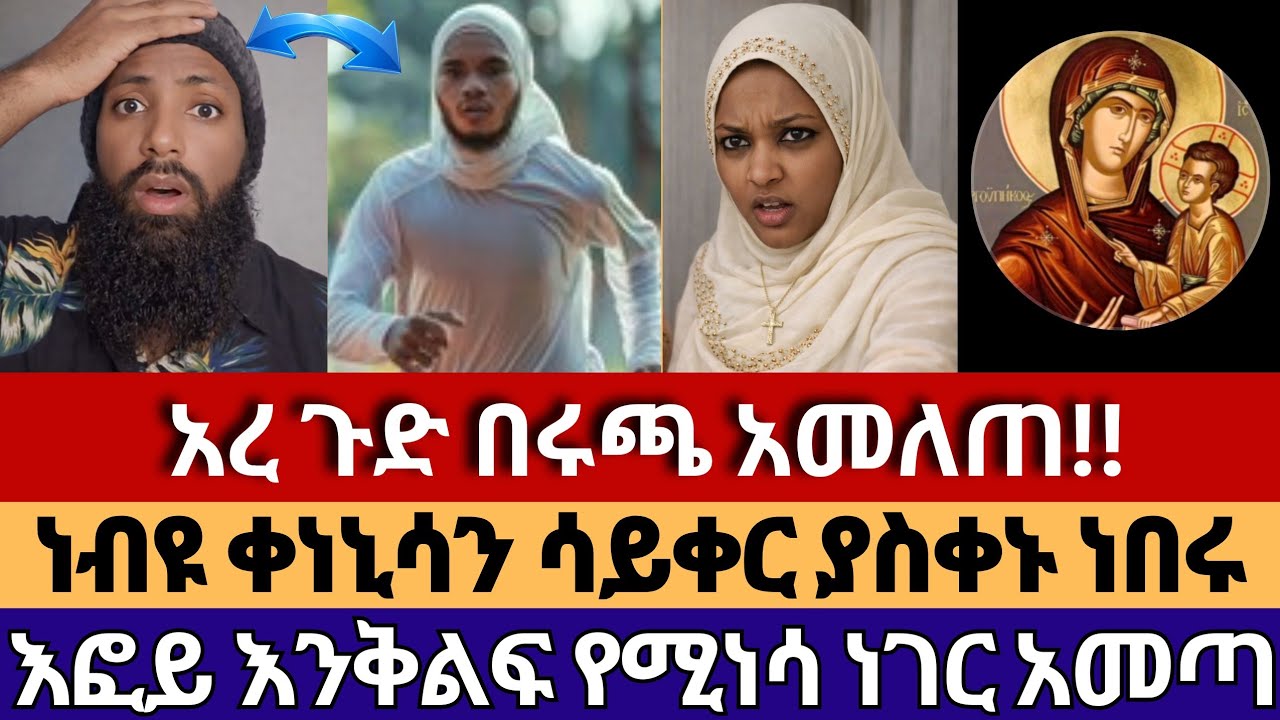 እሩጫውን ከአባታቸው ነው የተማሩት | እፎይ_efoyበሉ