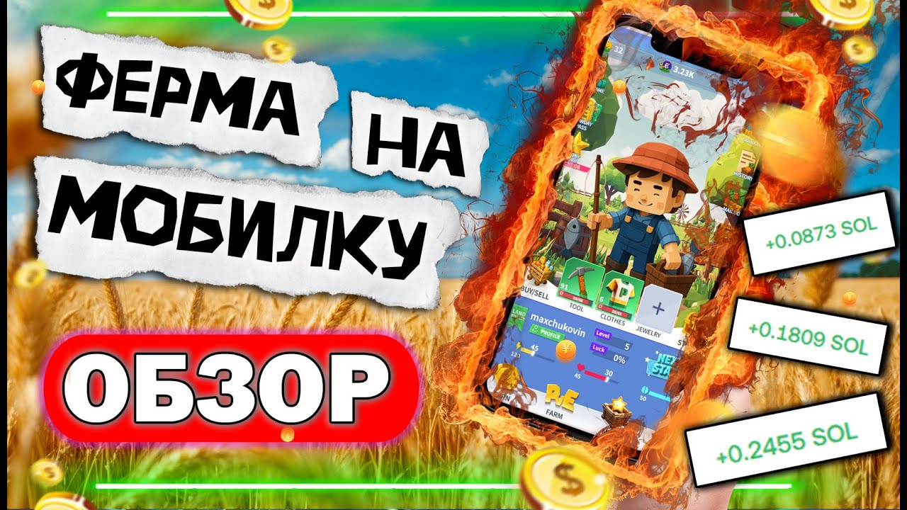 PowDay - Ферма Которая Приносит #Криптовалюту  | #PowDay Обзор Игры | Powday #Game Overview