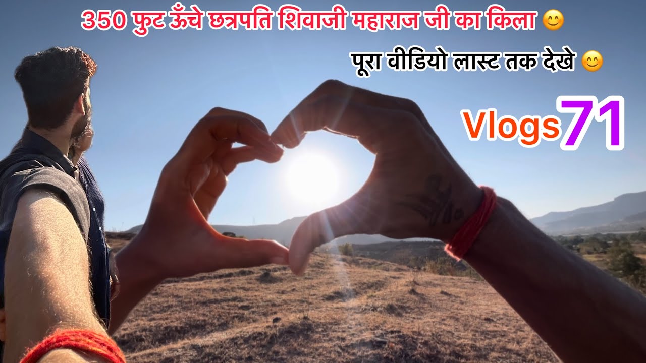 #new #video  देखिए छत्रपति शिवाजी महाराज जी का किला #viralvideo #pune #vlog @ridernirajyadav1 