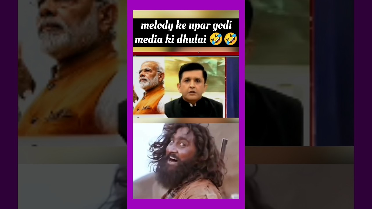 melody ke upar godi media ki dhulai#LalitaGyan