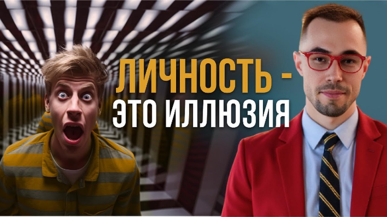 Как перестать жить в иллюзии ума!