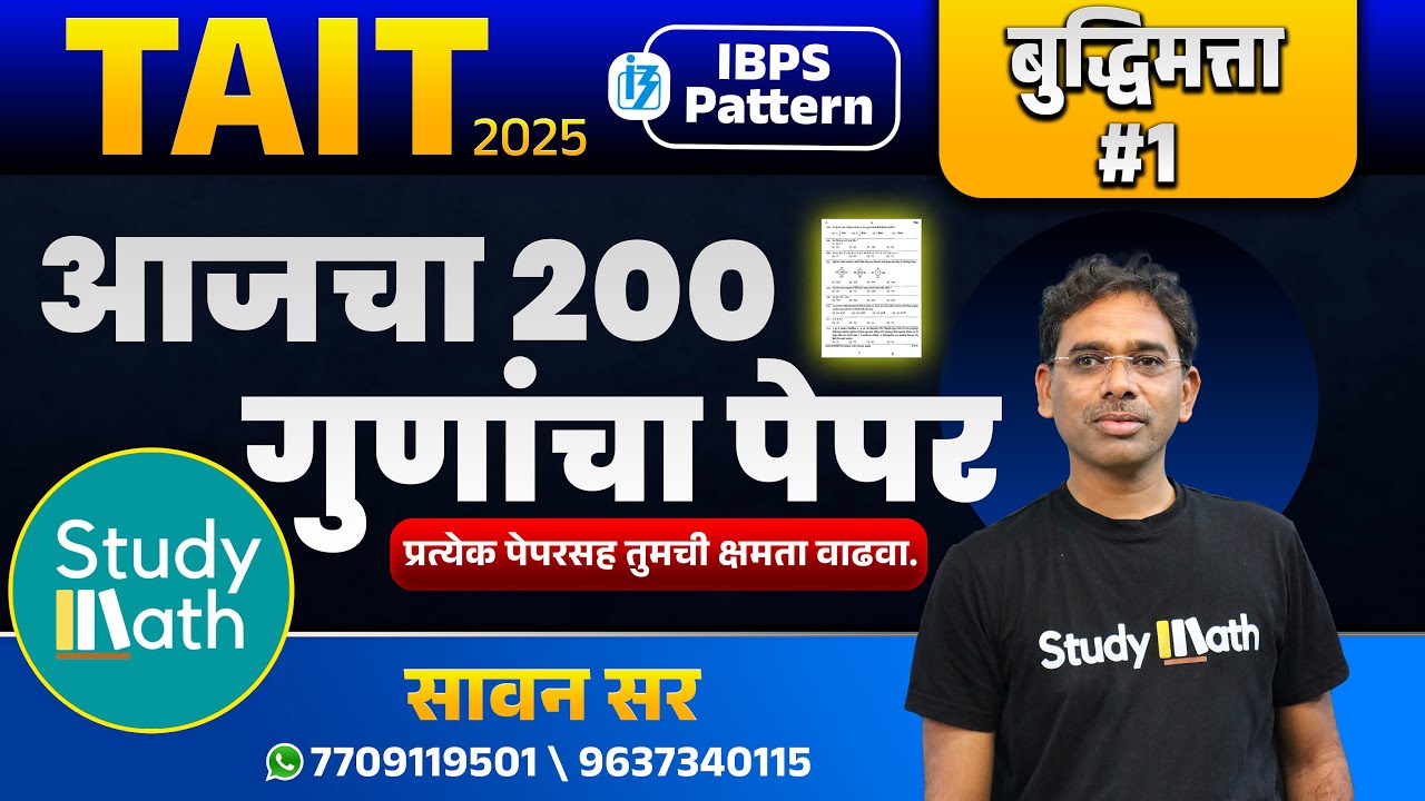TAIT PAPER MATH Reasoning Questions Explained | Complete Preparation Guide #tait #ibps #taitsyllabus