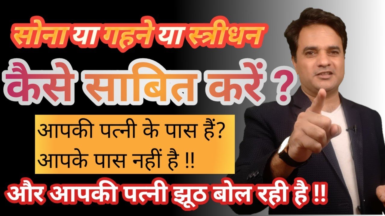 False 406 Or Streedhan Solution