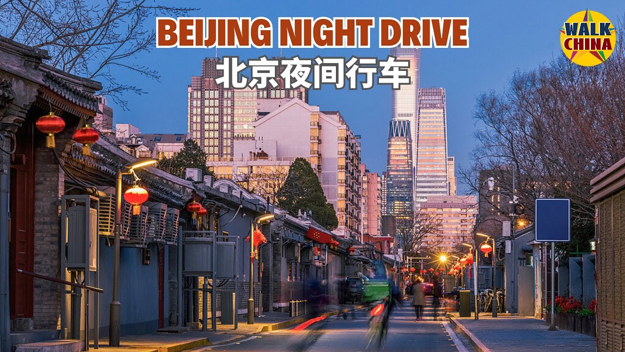 BEIJING CITY DRIVE 4K: Explore The Electric Atmosphere‌ Fills Bustling Streets