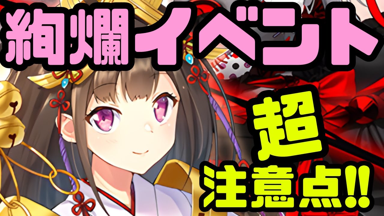 【城プロ雑談】新人殿は超注意！絢爛イベントの落とし穴！もしハマると三日三晩ウ〇チが止まらなくなるかも！？【御城プロジェクト:RE】
