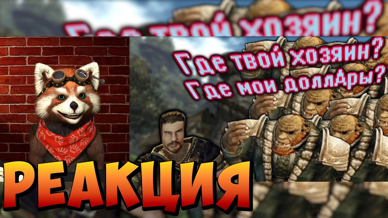 Кратко про Gothic 3 (Часть 1) | реакция RED Пандыч | @DegraBebs