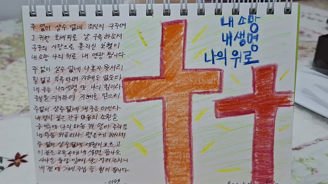 P292 주 없이 살수없네