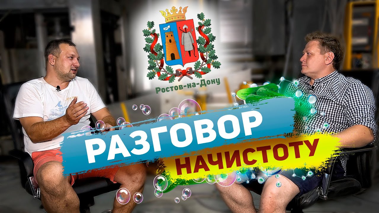 ИНТЕРВЬЮ с владельцем прачечной. От бытовой стиралки до ПОТОЧНОЙ ЛИНИИ стирки