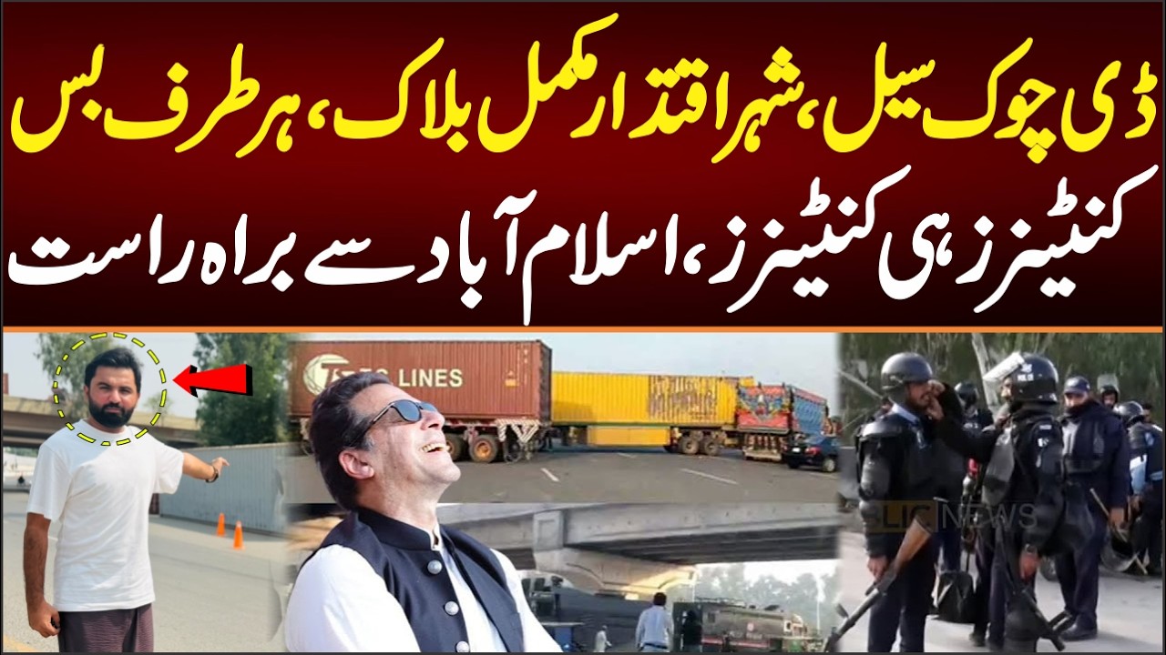 ISLAMABAD ON HIGH ALERT, CONTAINERS EVERYWHERE, Live Situation From Islamabad