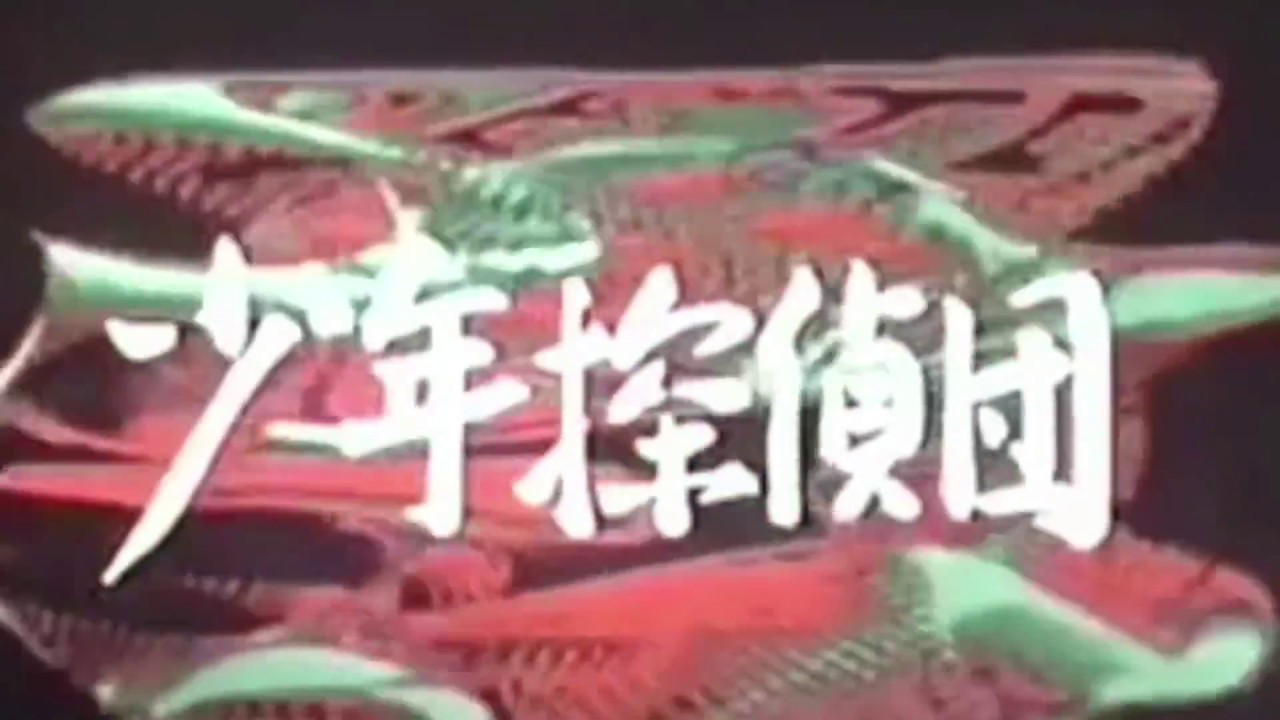 【 少年探偵団(BD7) OP  mov 歌詞付 】  行くぞ！BD7