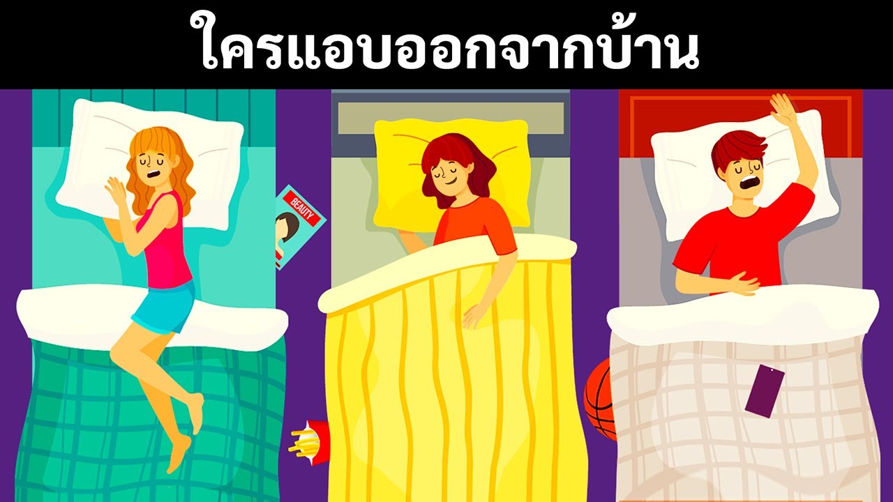 พิสูจน์พลังสมองใหญ่ ๆ ของคุณด้วยปริศนายาก 23 ข้อนี้