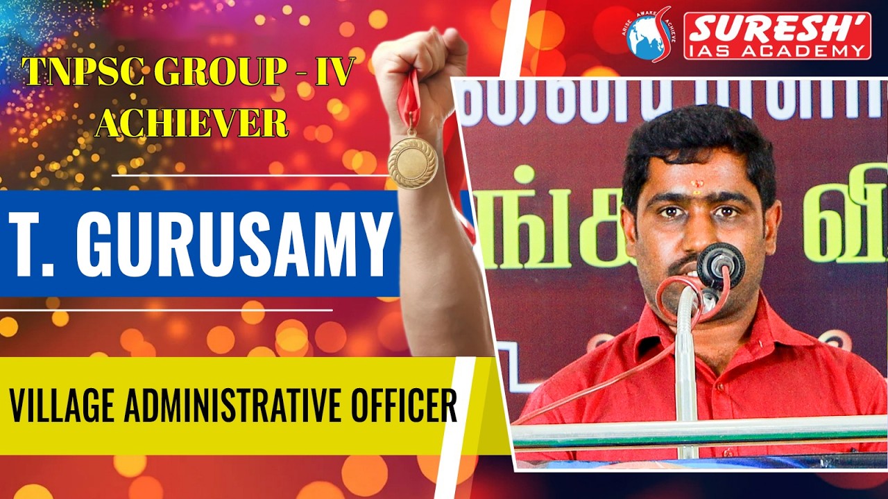 TNPSC | GROUP-IV 2025 | COIMBATORE ACHIEVER | Suresh  Academy