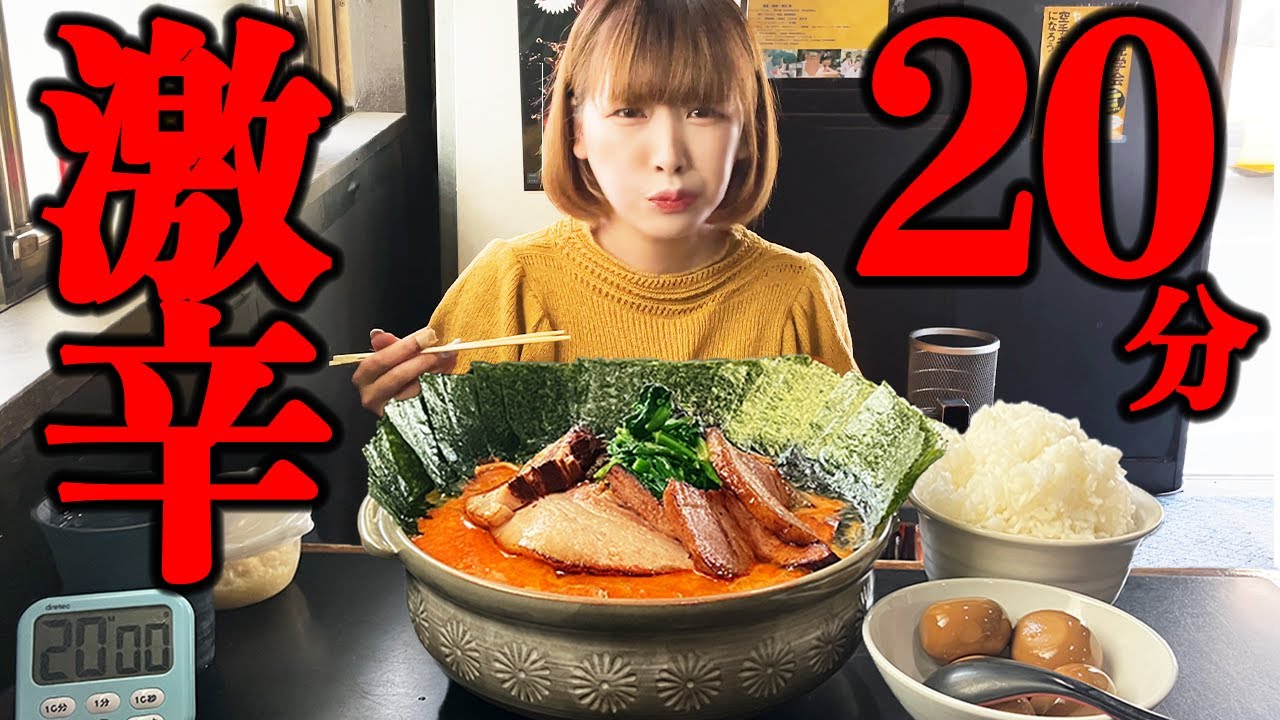 【大食い】炙り濃厚辛ラーメン10人前最速チャレンジに挑戦【海老原まよい】