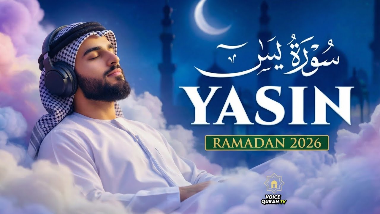 Surah Ya-Sin (سورة يس) | Beautiful Quran Recitation | Voice Quran TV
