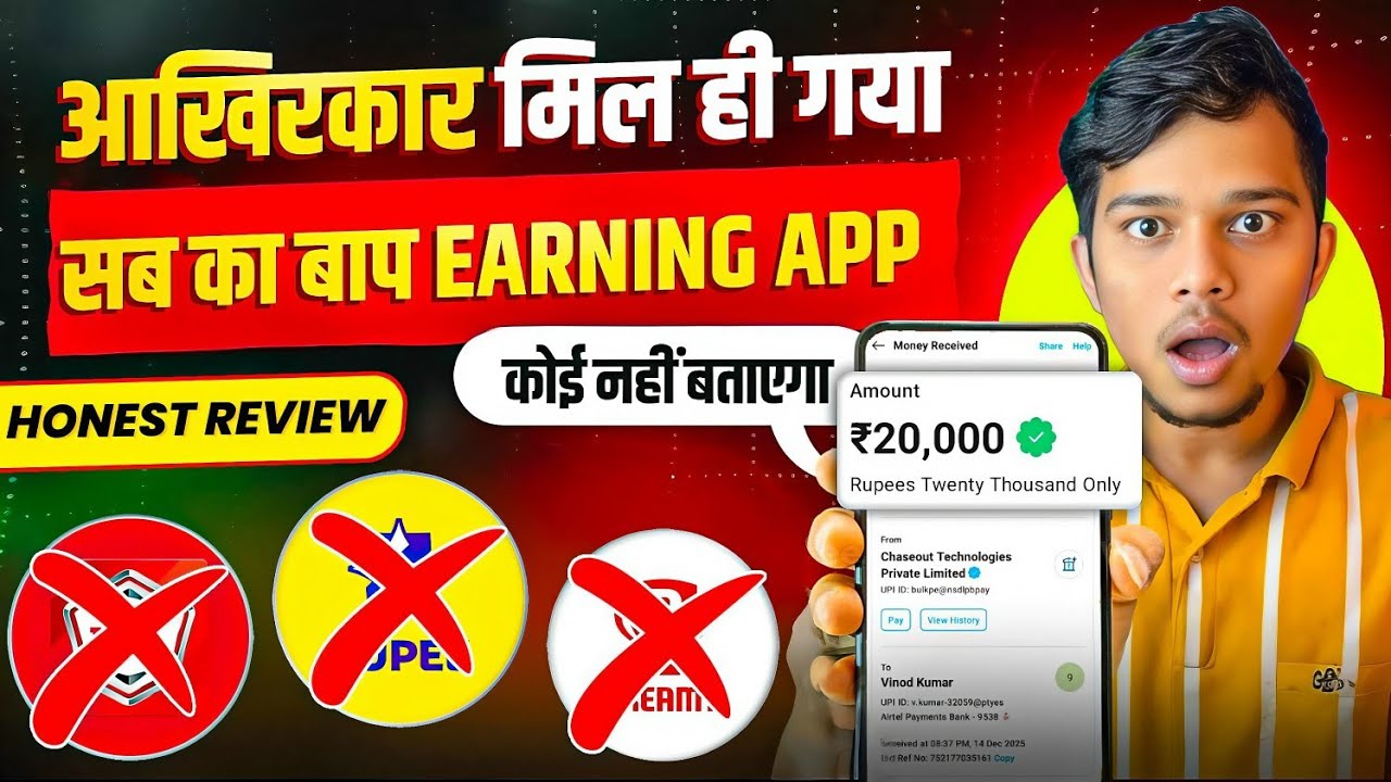 EARNING APP | BEST EARNING APP | ONLINE EARNING APP | MONEY EARNING APPS | NEW EARNING APP TODAY