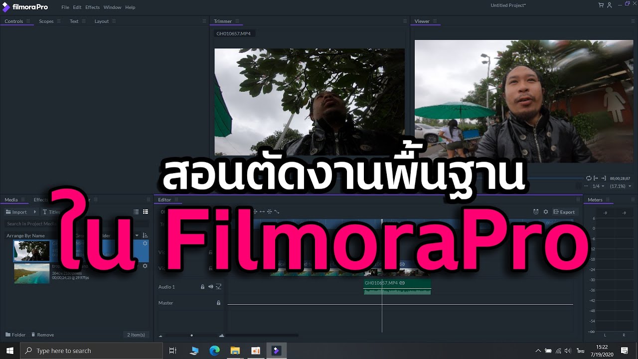 สอนใช้เครื่องมือตัดงาน ในFilmora Pro จะใช้งานได้อย่างไรคลิปนี้มีคำตอบจ้า