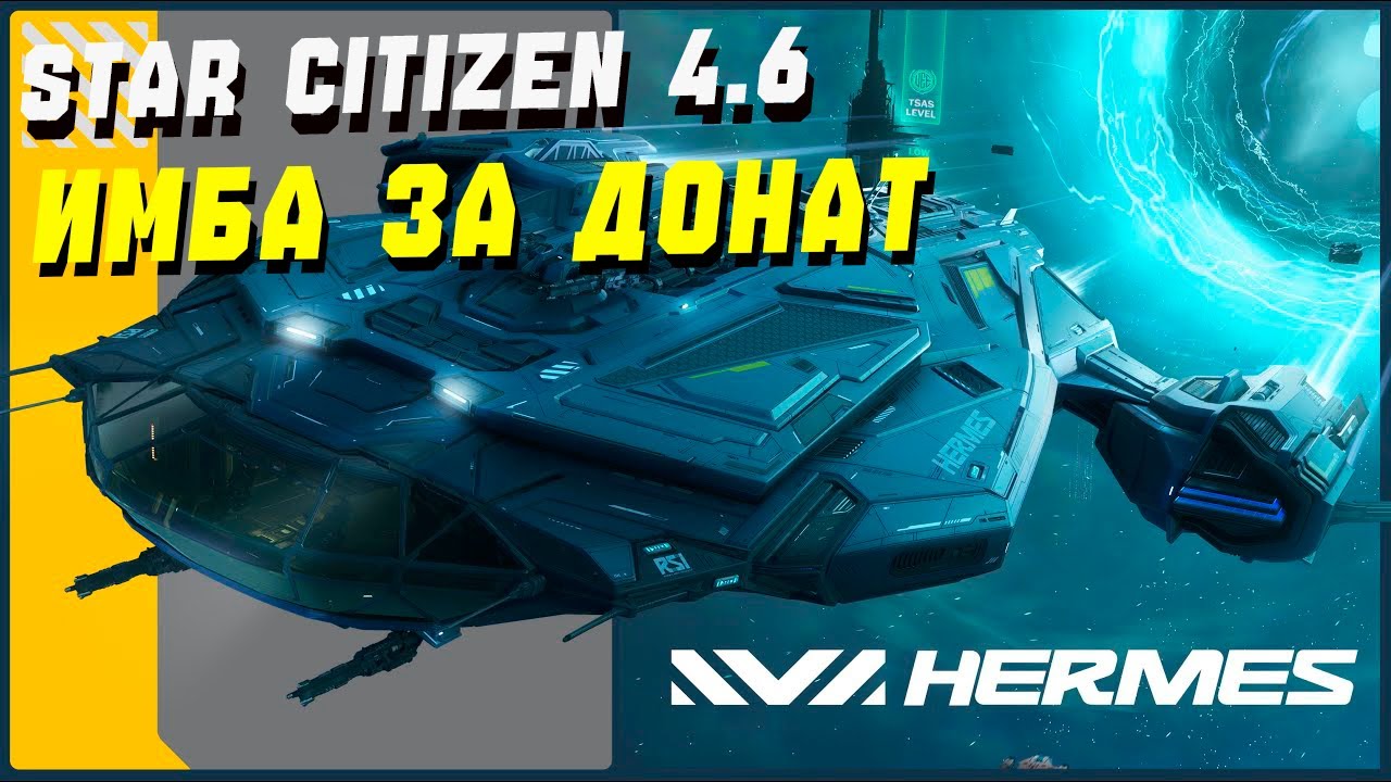 Лучший Патч 2026 Уже на СЕРВЕРАХ► Star Citizen