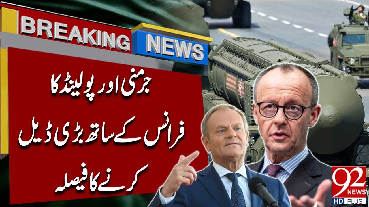 Важное решение Германии и Польши | Крупная сделка с Францией | 92 News HD