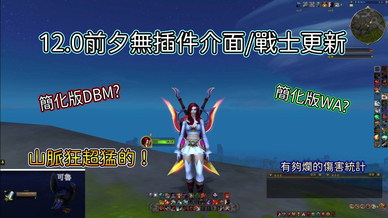 【魔獸世界】★12.0戰士教學★ 沒插件的替代方案｜戰士新天賦介紹 (2/13資訊欄天賦已更新)【亞可魯】