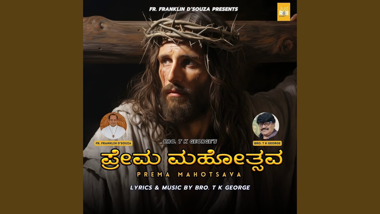 Araadhane Thandeye