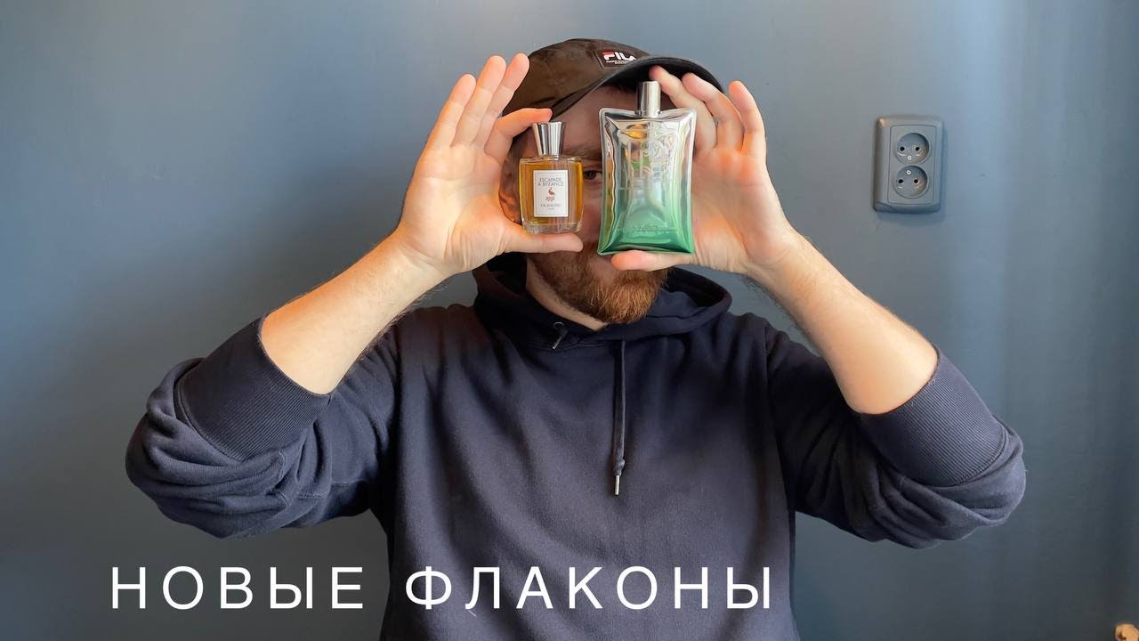 Сплин и распутство: два новых флакона на осень
