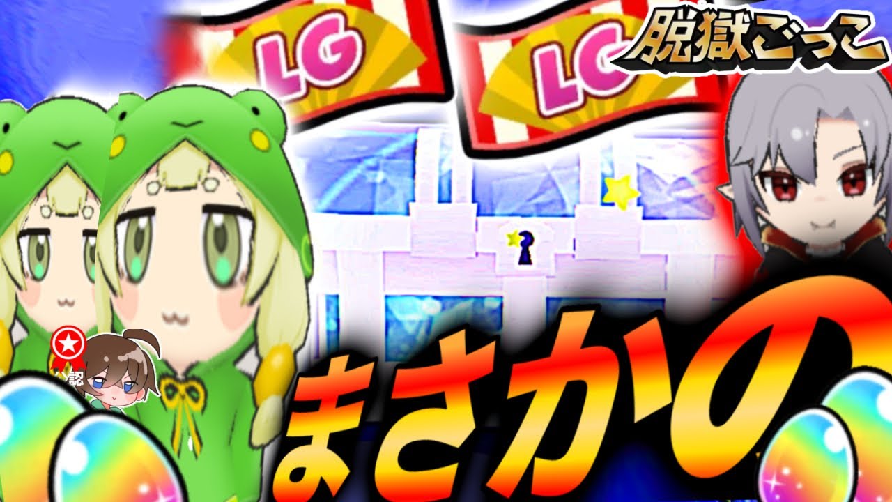 【リベンジ】福袋ガチャで奇跡起きたwwこれが公認の力です。【脱獄ごっこ】