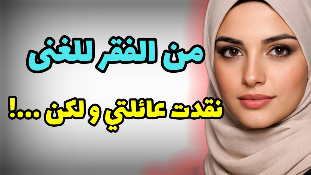 غامرت على قبلهم ولكن لي وقعليا مكانش فالحسبان!
