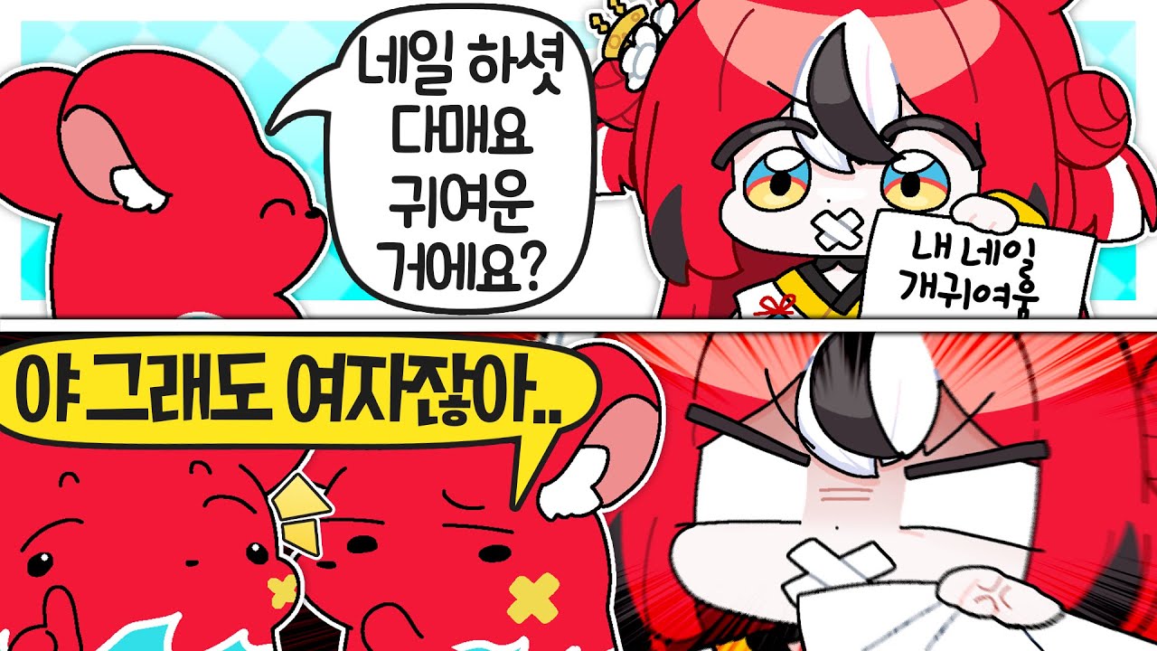 너네 진짜 디질래
