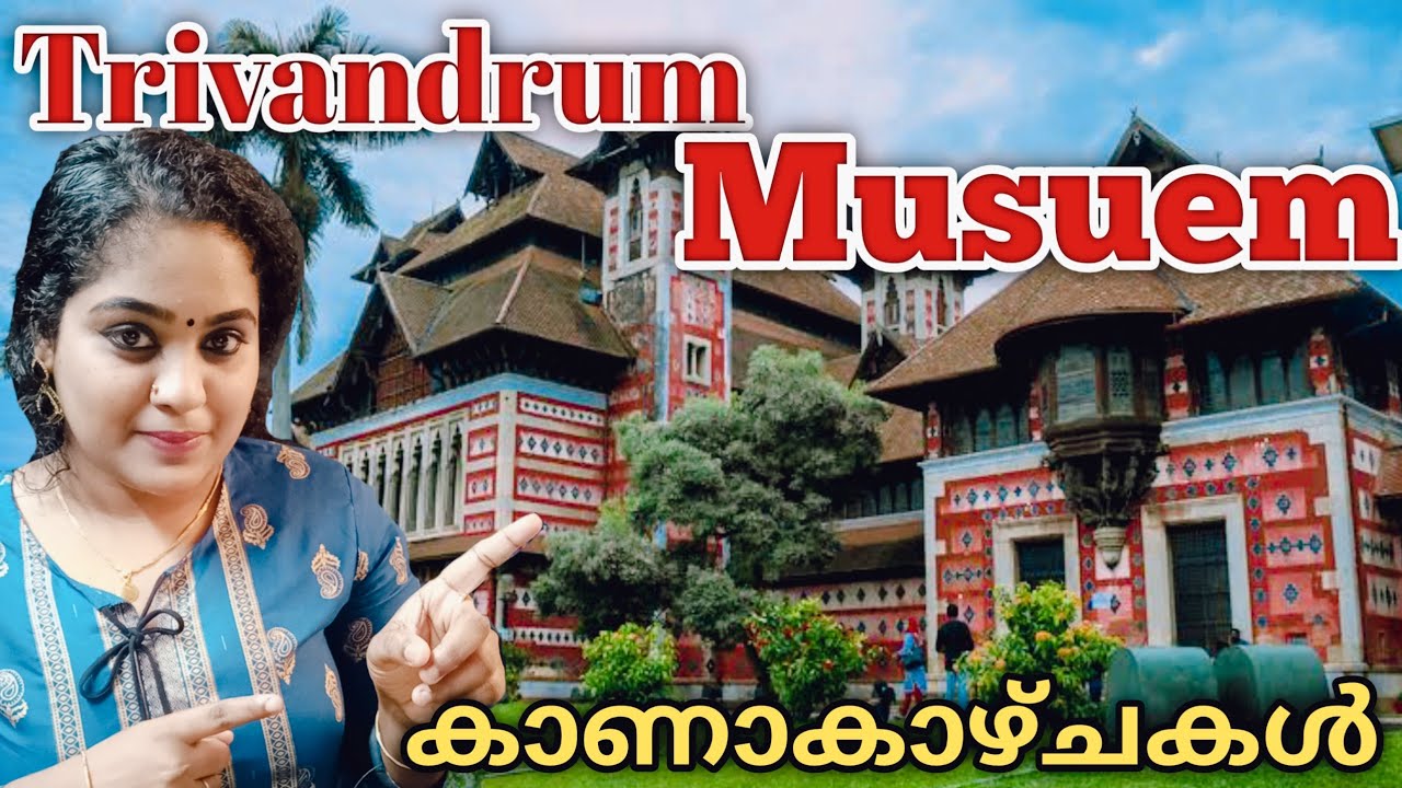 Napier Museum Thiruvananthapuram 2021| Sree Chitra Art Gallery | Tvm Museum |Government Art Musuem