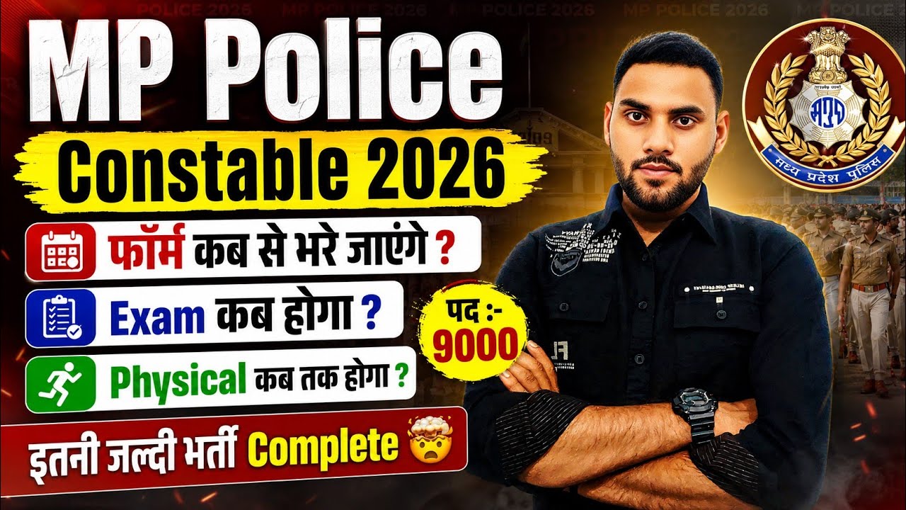MP Police Constable 2026 | MPSI, Constable & Driver 2026 | When will forms be available | Age, Sa...
