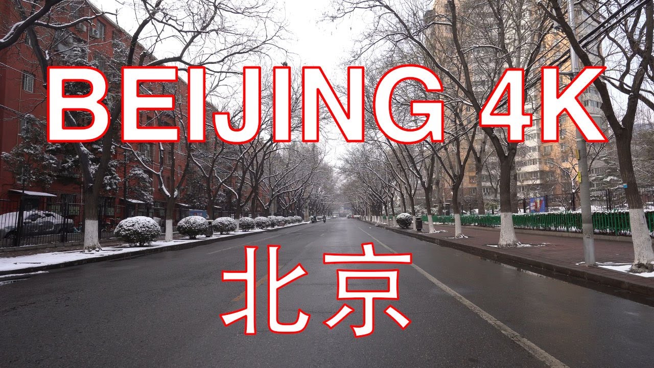Beijing 4K POV - Drive in Zhongguancun in Coronavirus - Beijing - China 中国北京新冠病毒气氛笼罩下的雪后中关村