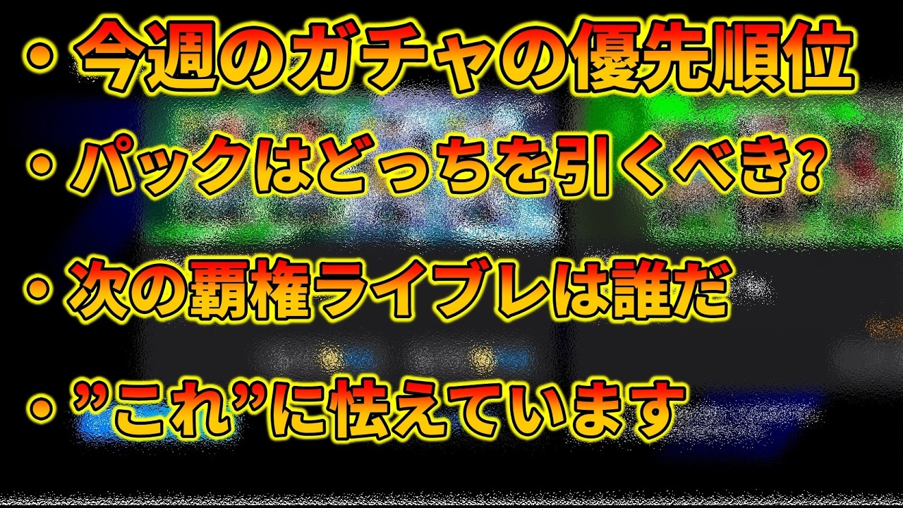 イーフトの気になる事を話す動画 #155【イーフトアプリ2026】