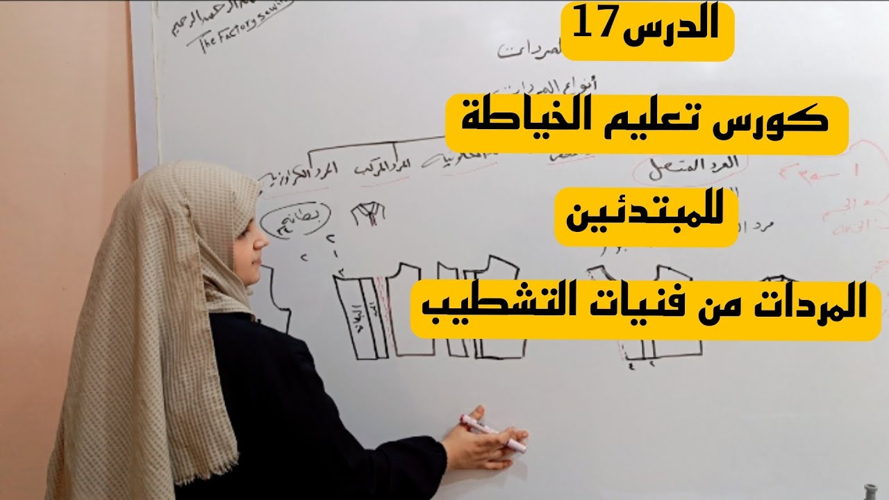 #درس
